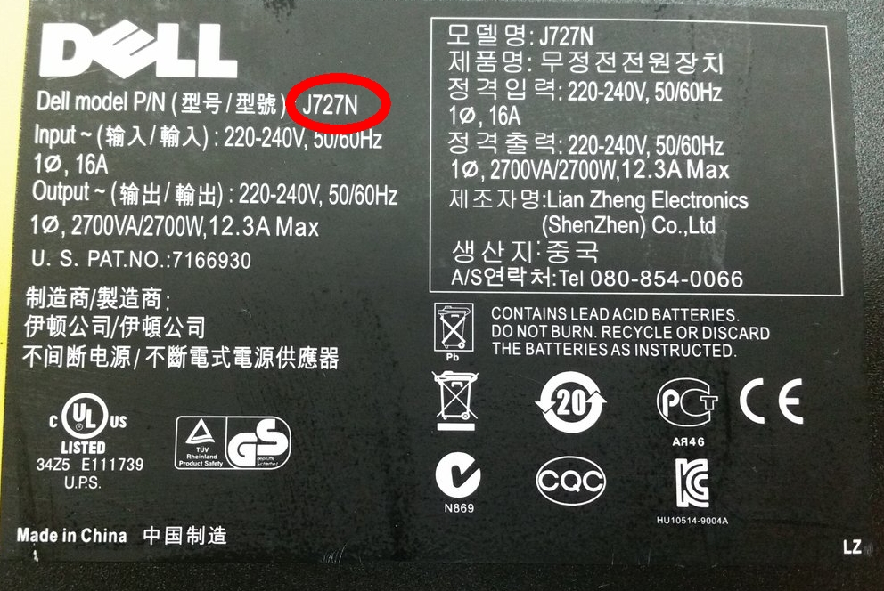 Artikelbild 1 des Artikels “Ersatzakku für DELL für USV Modelle: J728N, J727N, 2.700W, 2700R/T HV “
