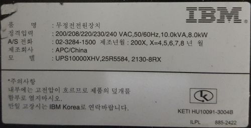 Artikelbild 2 des Artikels “Batterie für IBM UPS 10000XHV “